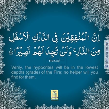 Hypocrites Are Among Those The Qur’an Condemns To The Fire Surah 4 An-Nisa; Ayah 145